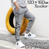 ロングパンツ スウェットパンツ キッズ | PlusNao | 詳細画像1