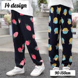 ロングパンツ 長ズボン キッズ | PlusNao | 詳細画像1