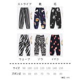 ロングパンツ 長ズボン キッズ | PlusNao | 詳細画像19