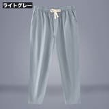 ロングパンツ イージーパンツ メンズ | PlusNao | 詳細画像8 