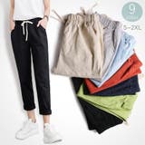 クロップドパンツ レディース 女性用 | PlusNao | 詳細画像1
