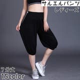 サルエルパンツ 7分丈 レディース | PlusNao | 詳細画像1