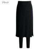 レギンス付きスカート 裏起毛 レディース | PlusNao | 詳細画像5