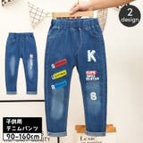 デニムパンツ ロングパンツ 子供服 | PlusNao | 詳細画像1