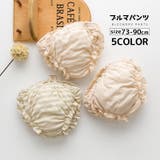 ブルマパンツ オーバーパンツ ベビーブルマー | PlusNao | 詳細画像1