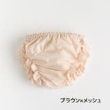 ブルマパンツ オーバーパンツ ベビーブルマー | PlusNao | 詳細画像17