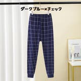 パジャマパンツ 単品 キッズ | PlusNao | 詳細画像12