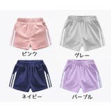 ショートパンツ 子供服 キッズ | PlusNao | 詳細画像12