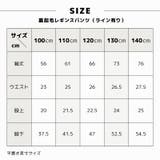 レギンスパンツ 裏起毛 サイドライン | PlusNao | 詳細画像17