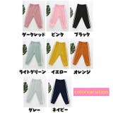 ジャージ ロングパンツ キッズ | PlusNao | 詳細画像18