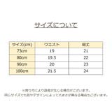サロペット ベビー キッズ | PlusNao | 詳細画像12