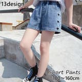ショートパンツ キッズ 女の子 | PlusNao | 詳細画像1