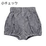 ブルマパンツ ベビー 赤ちゃん | PlusNao | 詳細画像16
