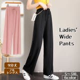 ロングパンツ ワイドパンツ レディース | PlusNao | 詳細画像1