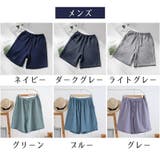 ルームウェア ショートパンツ レディース | PlusNao | 詳細画像16 