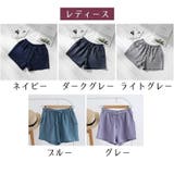 ルームウェア ショートパンツ レディース | PlusNao | 詳細画像18 
