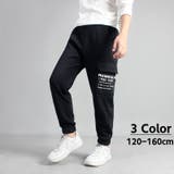 ロングパンツ 長ズボン キッズ | PlusNao | 詳細画像1