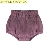 ブルマパンツ ショートパンツ 子供 | PlusNao | 詳細画像14
