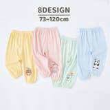 ロングパンツ 長ズボン キッズ | PlusNao | 詳細画像1 