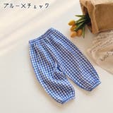 ロングパンツ 長ズボン キッズ | PlusNao | 詳細画像15 