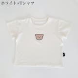 ロングパンツ Tシャツ ベビー | PlusNao | 詳細画像10