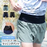 ランニングパンツ ランパン スポーツウェア | PlusNao | 詳細画像1