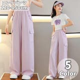 キッズカーゴパンツ ロングパンツ 長ズボン | PlusNao | 詳細画像1
