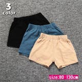 ショートパンツ 短パン 半ズボン | PlusNao | 詳細画像1 