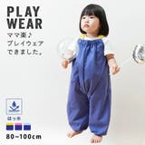 プレイウェア お砂場着 ベビー | PlusNao | 詳細画像1