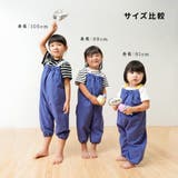 プレイウェア お砂場着 ベビー | PlusNao | 詳細画像13