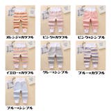 ロングパンツ キッズ 子供服 | PlusNao | 詳細画像18