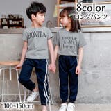 ロングパンツ スウェット キッズ | PlusNao | 詳細画像1 