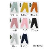 ロングパンツ スウェット キッズ | PlusNao | 詳細画像19 
