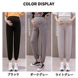 マタニティパンツ 妊婦ズボン 9分丈 | PlusNao | 詳細画像19