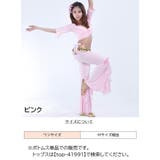 ベリーダンス衣装 ボトムス フレアパンツ | PlusNao | 詳細画像20 