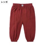 ロングパンツ 長ズボン キッズ | PlusNao | 詳細画像10