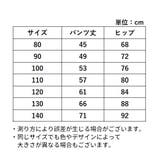 ロングパンツ 長ズボン キッズ | PlusNao | 詳細画像20