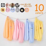 ロングパンツ 子供用 長ズボン | PlusNao | 詳細画像1 