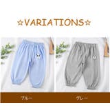 ロングパンツ 子供用 長ズボン | PlusNao | 詳細画像17 