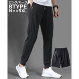 ロングパンツ 9分丈 ハーフパンツ | PlusNao | 詳細画像1
