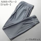 ロングパンツ 9分丈 ハーフパンツ | PlusNao | 詳細画像10
