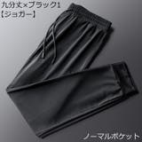 ロングパンツ 9分丈 ハーフパンツ | PlusNao | 詳細画像5