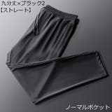 ロングパンツ 9分丈 ハーフパンツ | PlusNao | 詳細画像6