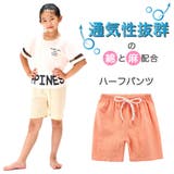 ショートパンツ キッズ ジュニア | PlusNao | 詳細画像1