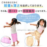 ショートパンツ キッズ ジュニア | PlusNao | 詳細画像10