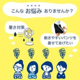 ショートパンツ キッズ ジュニア | PlusNao | 詳細画像2