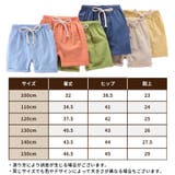 ショートパンツ キッズ ジュニア | PlusNao | 詳細画像20