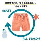 ショートパンツ キッズ ジュニア | PlusNao | 詳細画像5