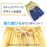 ショートパンツ キッズ ジュニア | PlusNao | 詳細画像8