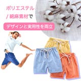 ショートパンツ キッズ ジュニア | PlusNao | 詳細画像9